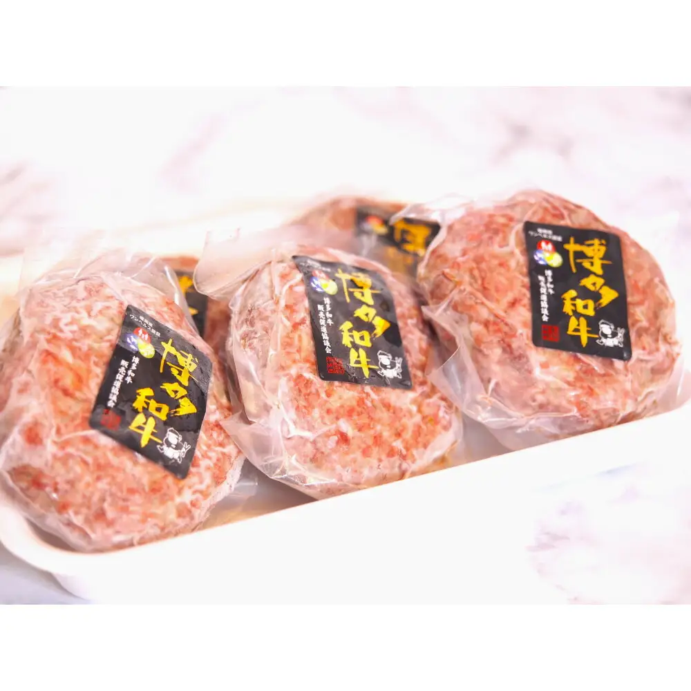 博多和牛あらびきハンバーグステーキ150gx5個 | 肉 お肉 にく 食品 ハンバーグ 人気 おすすめ 送料無料