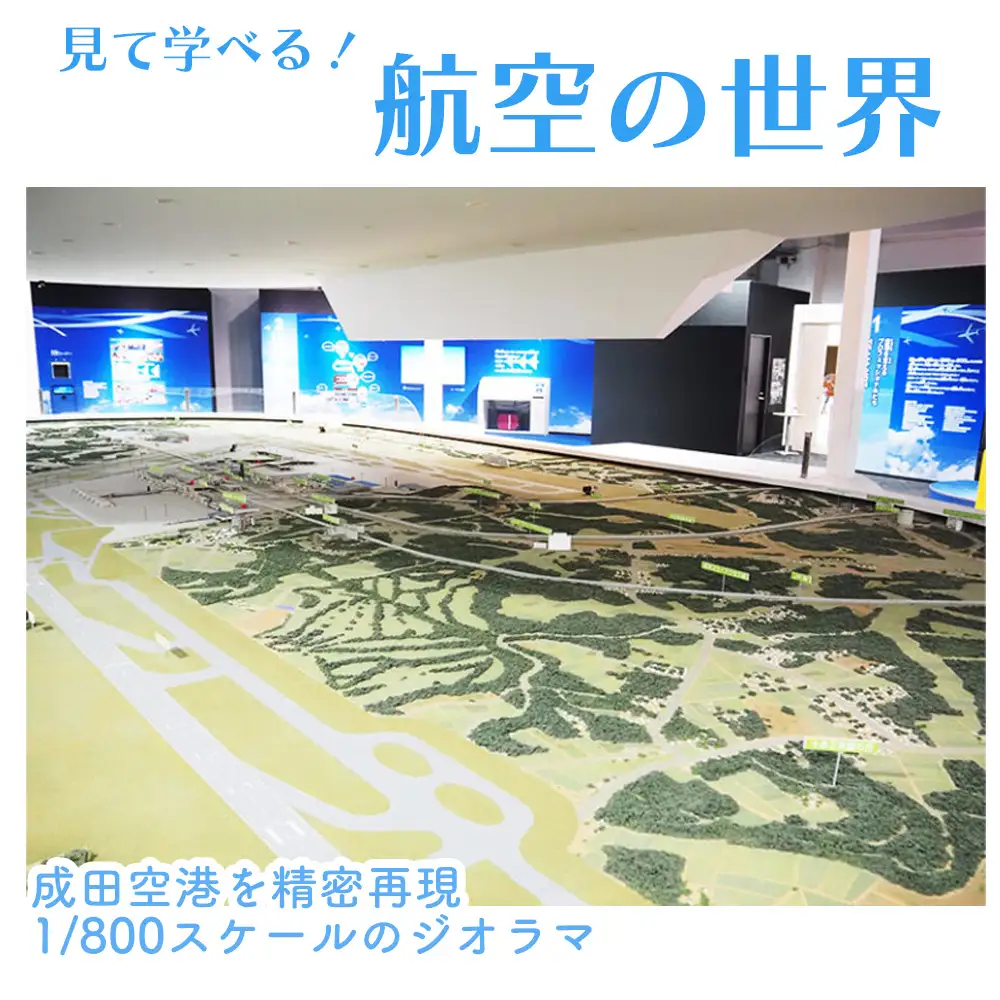 No.050 航空科学博物館　入館券10枚セット