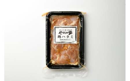 鶏肉 絶品鶏肉ハラミ 醤油味 焼くだけ簡単 1kg C0566