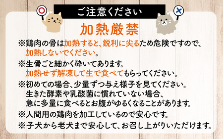 【全8種・3ヶ月毎 / 年4回お届け】KITO ペットミンチ定期便セット（約350g×4パック×4回 計約5.6kg）| 鶏肉 年内発送