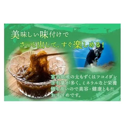 MJ09　もずく麺（細麺）5人前・洗いもずく・味付けもずくセット