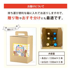 チャグチャグスパーク 2種類 330ml 6本 【ノイ・バンデ】／ りんご リンゴ 林檎 アップル ジュース 林檎サイダー りんごサイダー リンゴサイダー ドリンク ソフトドリンク 炭酸 炭酸飲料 瓶 スパークリング サイダー ソーダ 果物 くだもの フルーツ フレッシュ おすすめ