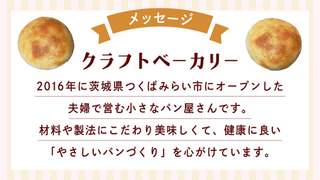 米パン（8個入り） 