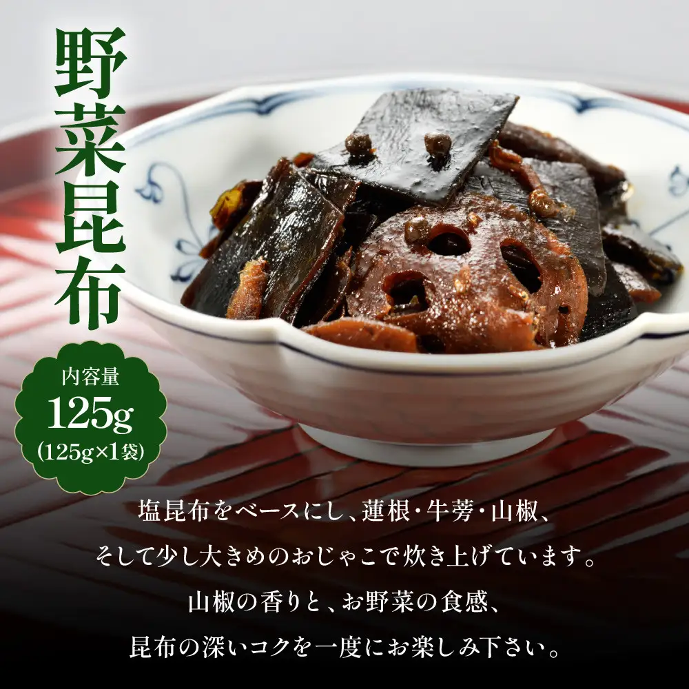 【はれま】二種詰合せ チリメン山椒48g×2袋・野菜昆布125ｇ×1袋｜京都 ちりめん山椒発祥 有名店 保存料無添加 人気セット