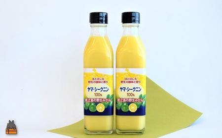 ～野生の島みかんの味～徳之島のヤマ・シークニン果汁（300ml×2本） ( 調味料 柑橘 果物 薬味 果汁 香り 酸味 ドレッシング 野生みかん みかん ヤマシークニン 奄美 鹿児島 鍋 焼き魚 料理 お酒 焼酎 酸味 ダイキチ食品 )