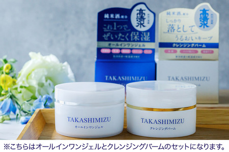 高清水化粧品 クレンジングバーム 80g