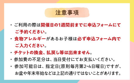 お子様の自然体験6000円クーポン「預かり自然体験dive」[AQAA004] 体験 子ども体験 自然