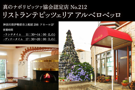 アルベロベッロ ディナーコースペア券 「CORSO PIANETA (ピアネタコース)」イタリアンレストラン食事券 [0777]