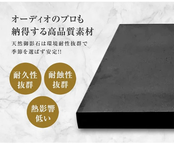 【mikage craft】オーディオボード (450mm × 400mm × 30mm)｜オーディオ