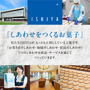 白い恋人ロールケーキ 【北海道札幌市】 スイーツ ケーキ 