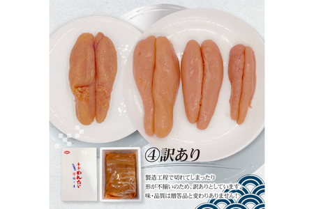 訳あり 無着色 辛子明太子 500g [福さ屋 福岡県 筑紫野市 21761219]