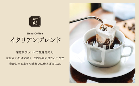 ドリップバッグコーヒアダチブレンド10個イタリアンブレンド10個