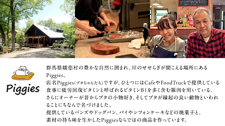PiggiesCafe ケーキ ドリンク セット 回数券 5回分 デザート チケット [BL009tu]
