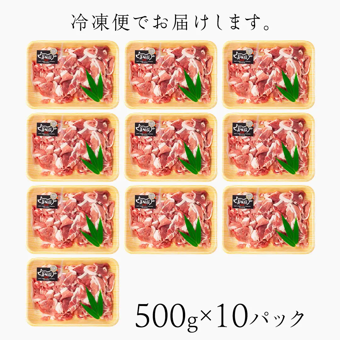 美明豚 小間切れ 5kg ( 500g × 10パック ) (茨城県共通返礼品 行方市) 国産 豚肉 冷凍 小分け こま切れ 切り落とし 豚 ぶた 肉 ポーク ブランド豚 [CV018sa]