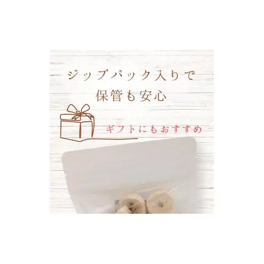 メルカドレグメス　フリーズドライフルーツ　バナナ ／ フリーズドライフルーツ フリーズドライ フルーツ 果物 くだもの バナナ 3000円