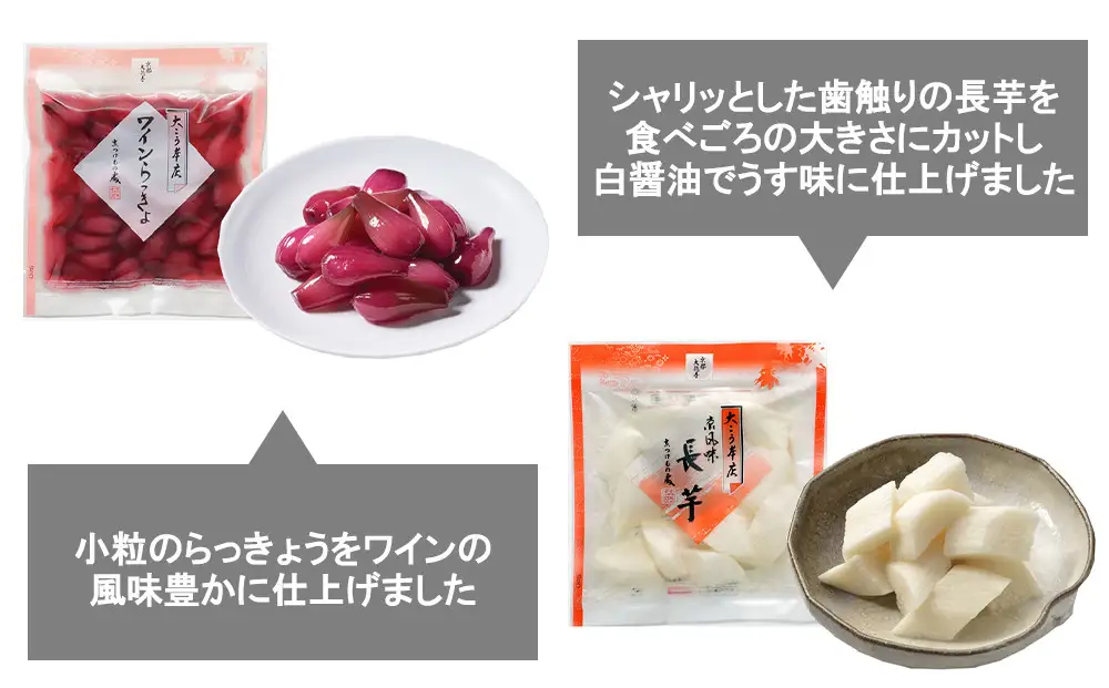 【京漬物大こう本店】贅沢に味わう 京漬物8点セット［｜京都 漬物 野菜 人気
