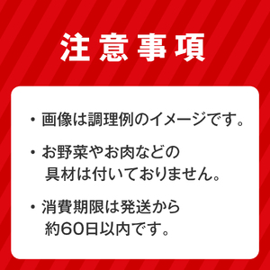 冷凍発送 鳥取県日野町 味処四季 名物 特製チャンポン 6食セット ラーメン ちゃんぽん 6人前 麺 お取り寄せ グルメ