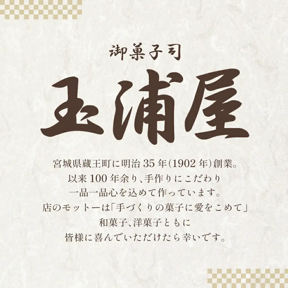 玉浦屋名物 ズッシリ大きなどら焼き 3個　【04301-0807】