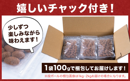 ココアアーモンドチョコ 2kg　チョコレート