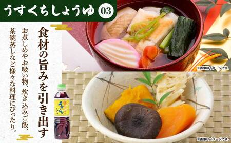 しょうゆ みなとしょうゆ詰合せ 500ml×6本セット(一番、うまくち×4本、うすくち)  醤油 セット 一番しょうゆ 甘露 うまくちしょうゆ うすくちしょうゆ 薄口 濃口 九州 詰め合わせ 送料無料