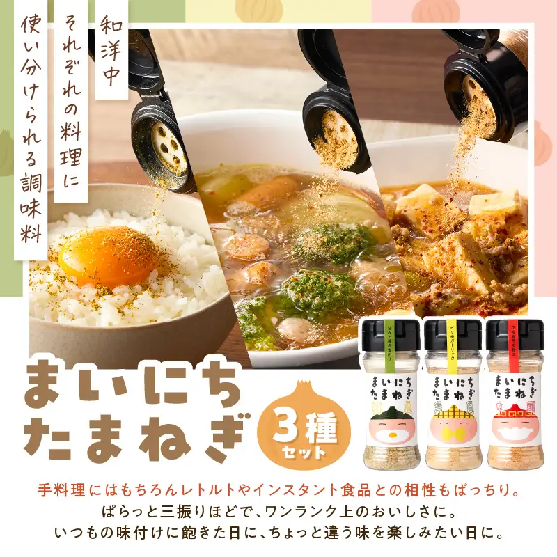 《14営業日以内に発送》HOKUSHIN SEASONINGS 調味料 5点セット オリジナル巾着付き ( 玉ねぎ たまねぎ 乾燥玉ねぎ ヘルシー ハーブ スパイス ペッパー 塩こしょう )【148-0020】
