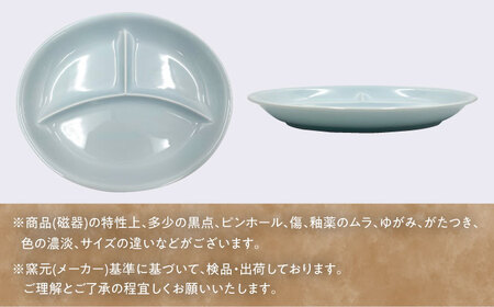 【美濃焼】 DAEN ランチプレート 5色セット 瑞浪市 / ナガイ商店 食器 皿 仕切り[AZBK001]