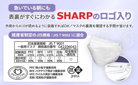 【定期便】シャープ製 クリスタルマスク こども 個包装 15枚入×3回 国産 マスク