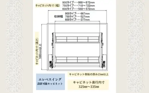 エレベスイング  (W900)