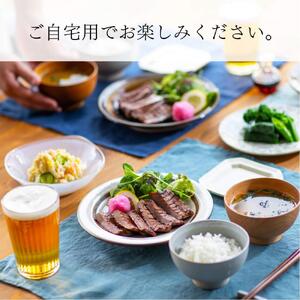 切り落し牛たん 塩黒こしょう仕立て 300ｇ たんや善治郎