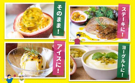さの農園の パッションフルーツ 約1kg 10-15玉