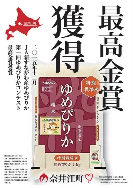 【定期便12回】北海道奈井江町　特別栽培米　ゆめぴりか　15kg【無洗米】
