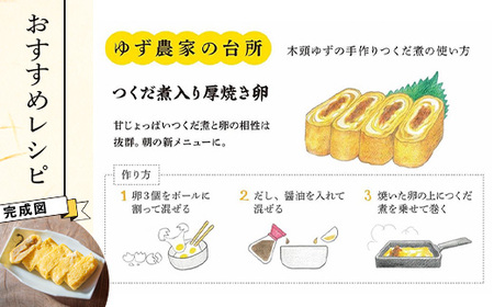 ゆずつくだ煮 140g×3個【徳島県 那賀町 木頭 木頭柚子 木頭ゆず ゆず 柚子 ユズ つくだ煮 佃煮 ゆず佃煮 ご飯 おにぎり ごはんのおとも お酒のお供 ご飯のおかず お酒のあて 瓶 お取り寄せ 手作り 柚冬庵】YA-69