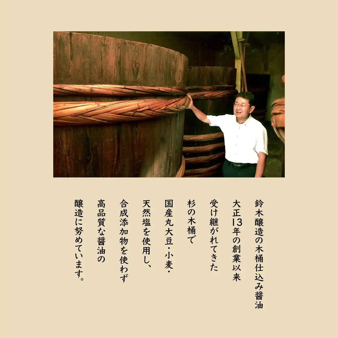 丸大豆醤油・真壁 ( 360ml × 3本 ) 醤油 しょうゆ しょう油 調味料 きあげ醤油 木桶仕込み 老舗 桜川市 鈴木醸造 手作り 田舎 セット 無添加 国産 老舗 丸大豆 おためし お試し ミニ [EP010sa]