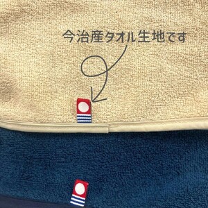 奈良交通BATHセット（ベージュ/ブラック） 株式会社奈良交通 20-048