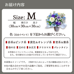 季節のフラワーアレンジメント（M/赤・ピンク系） | 花 お花 生花 フラワー フラワーアレンジメント 花束 お祝い 赤 ピンク 赤系 配送地域限定 京都府 綾部市