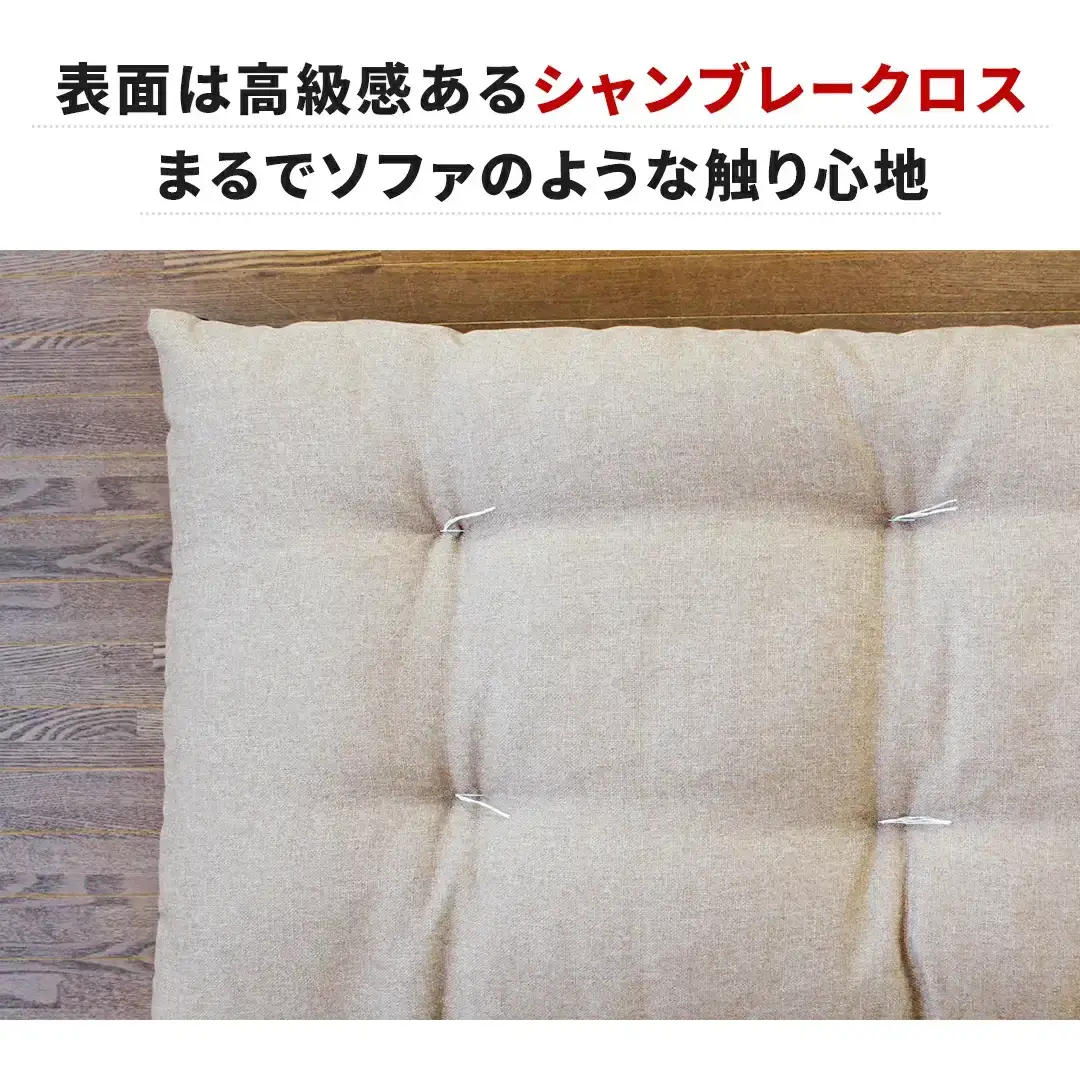 長座布団 直入 シャンブレークロス BE（ベージュ） 60×120cm ごろ寝 お昼寝用 日本製 シンプル おしゃれ 無地カラー [MKトレンド]