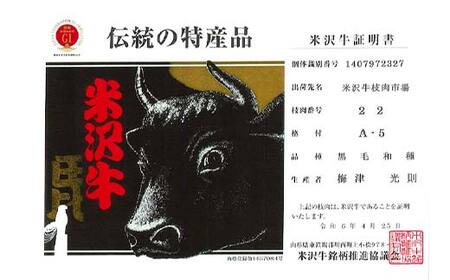 【全12回定期便】米沢牛入りハンバーグ 4個×12回 F2Y-6218