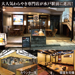 茨城地のものわらやき料理たたきの一九 水戸店 お食事券3000円分(MO-1)