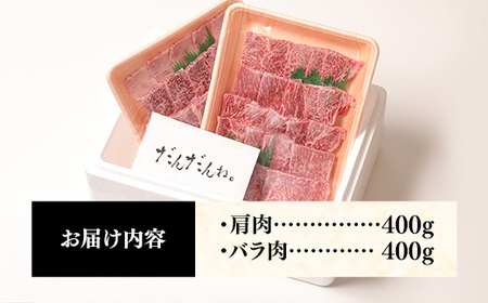 焼肉で赤身の美味しさと脂の美味しさ食べ比べ（肩、バラ）（800g）黒毛和牛 しまね和牛 ウデ カルビ 冷凍 牛肉 セット【39-DC-79】