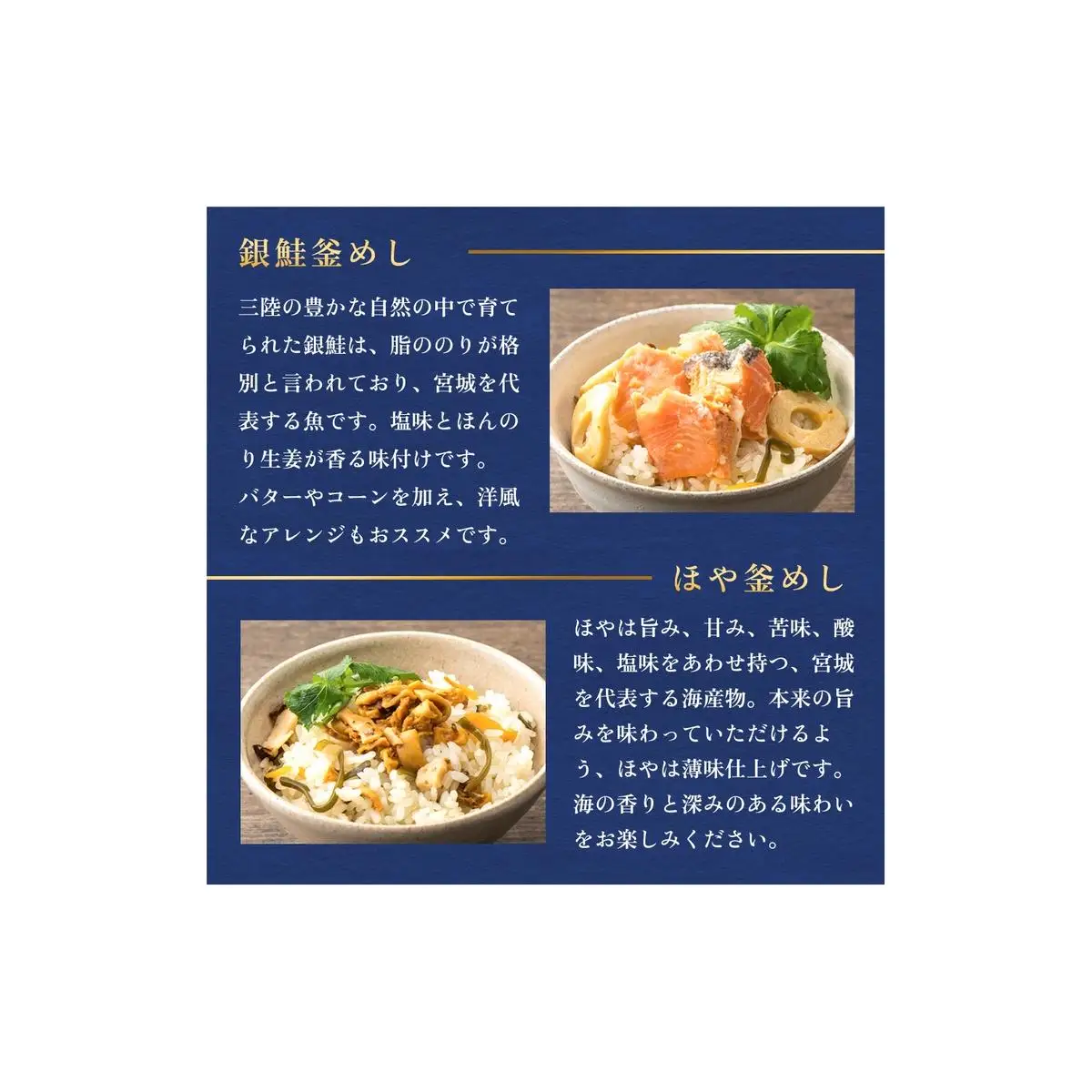 【石巻金華シリーズ】 人気の 釜めし 8個 セット タラコ さば 銀鮭 ほや 宮城県 石巻 釜飯の素