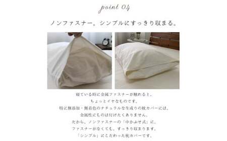 オーガニックコットンフランネルまくらカバー 43×120cm 無漂白キナリ【ロングサイズ】 寝具 枕 まくらカバー 綿 コットン