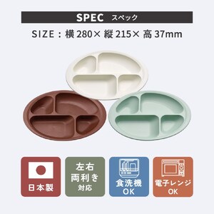 すくいやすい 仕切り プレート 食器 皿 プラスチック 丈夫 バイオマス原料使用 スケーター skater NLPS1B グリーン 緑 みどり 男性 女性 男子 女子〈スケーター株式会社〉   5-067