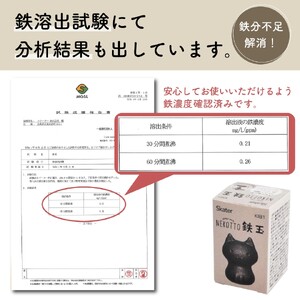 鉄玉　ねこっと　 鉄分 補給 料理 調理 グッズ ナス 黒豆 KIB1 スケーター キッチン グッズ 健康 栄養 鉄 かわいい キャラクター 猫 ねこ ネコ 〈スケーター株式会社〉   3-010