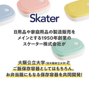 ご飯 冷凍 容器 200ml 5個 セット 白米 ごはん お弁当 食品 食材 保存 容器 ケース スケーター skater SLG2 パウダー パステル ブルー 青 あお 作り置き 食洗機 電子レンジ 日本製 〈スケーター株式会社〉  7-211