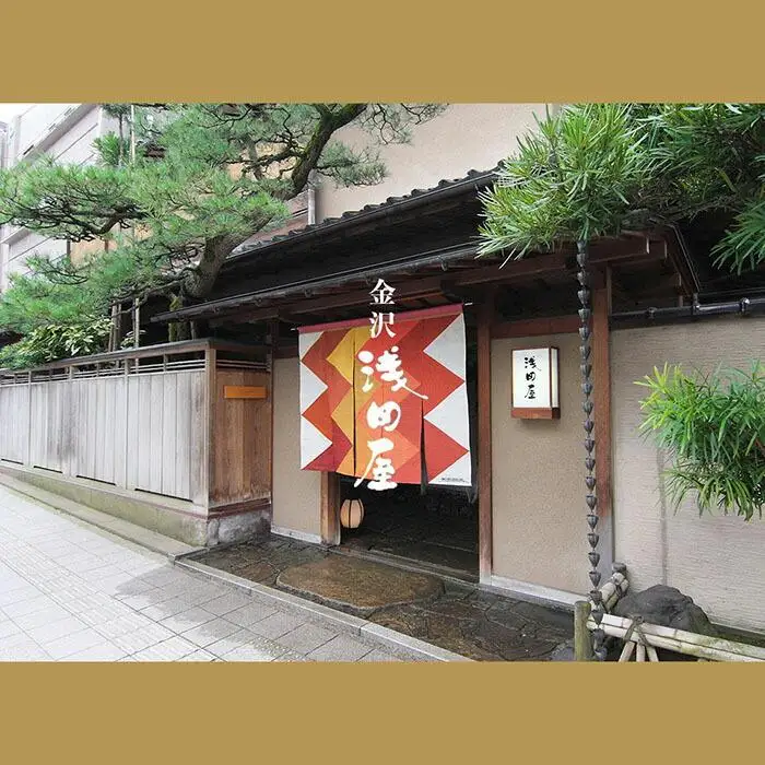浅田屋　金沢おでん