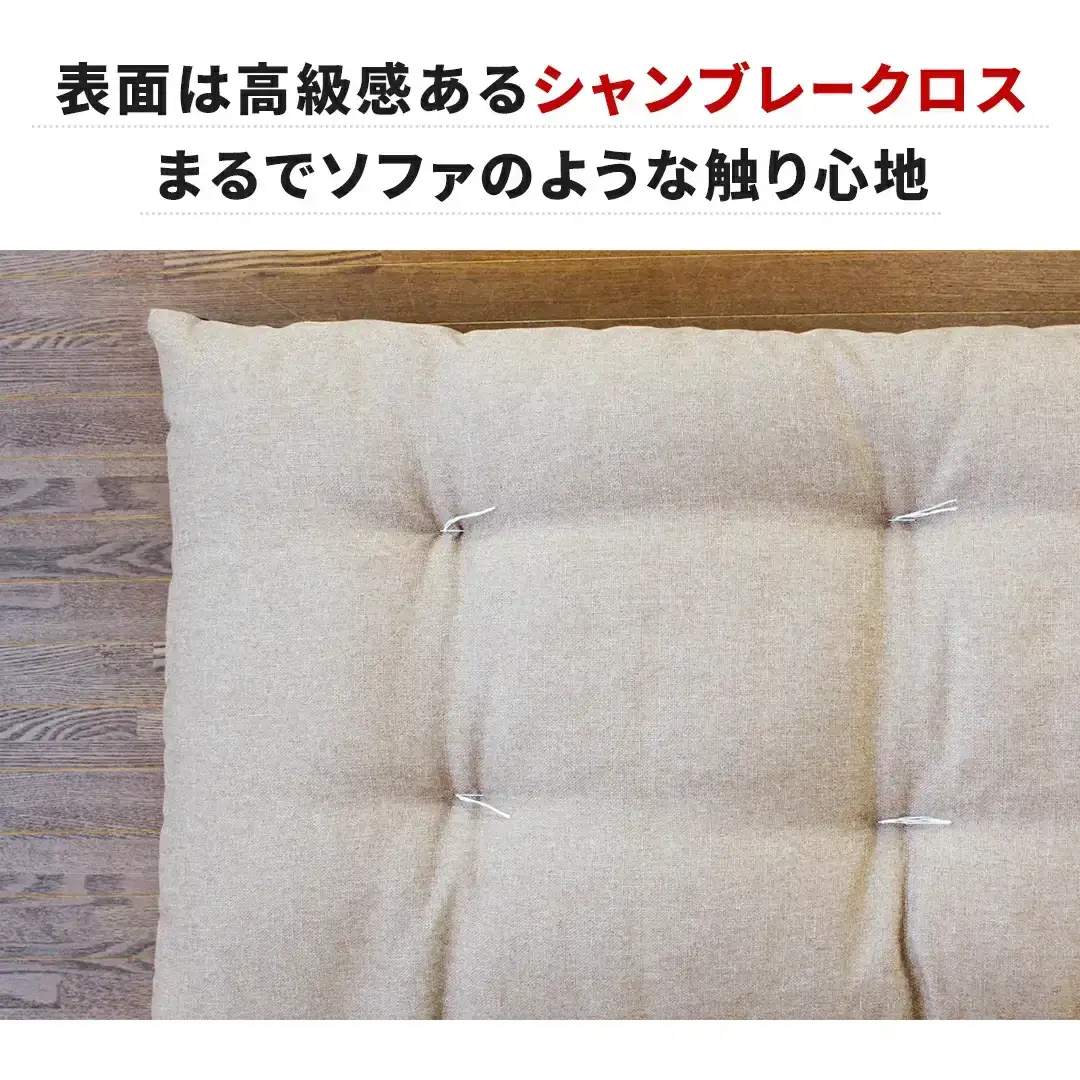 ごろ寝長座布団 直入 シャンブレークロス BE（ベージュ） 60×180cm ごろ寝 お昼寝用 日本製 シンプル おしゃれ 無地カラー [MKトレンド]