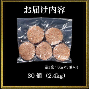 ハンバーグ 30個 合い挽き 阿波牛使用 ハンバーグ