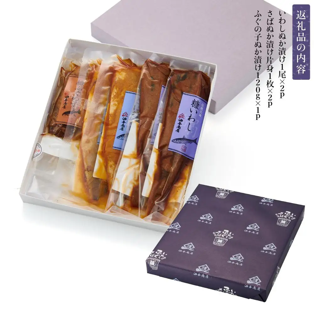 創業300年の味・金沢こんか漬け詰め合せセット