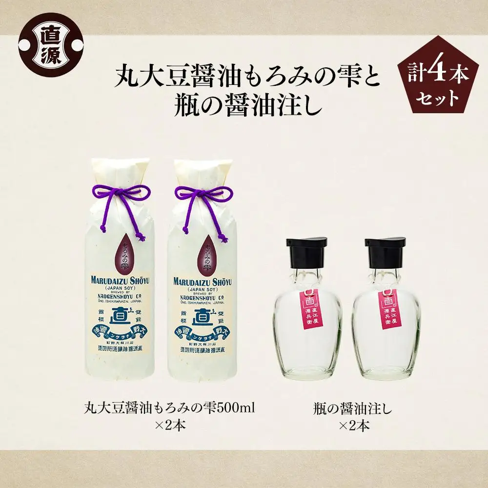 丸大豆醤油もろみの雫と瓶の醤油注し