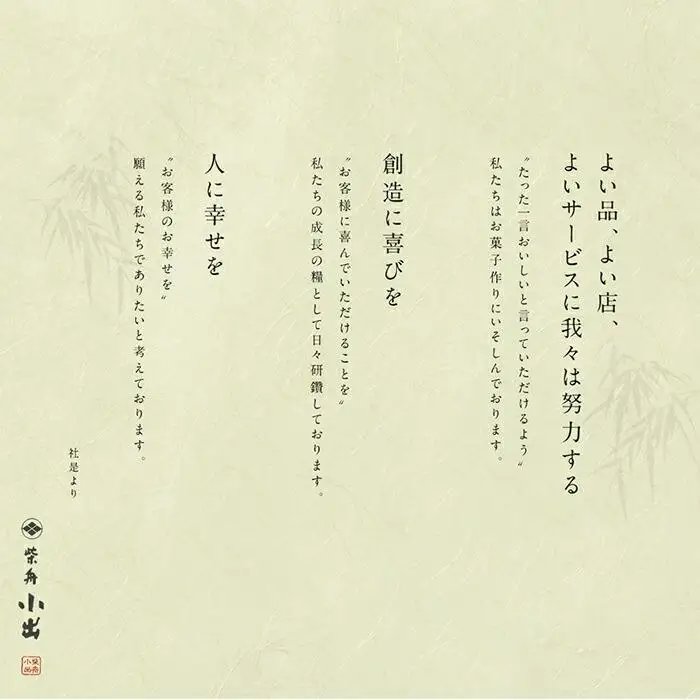 栗法師　20個入／箱